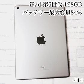 アイパッド(iPad)のiPad 第6世代 128GB wifiモデル 管理番号：414(タブレット)