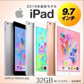 アップル(Apple)のiPad 新品・未開封(タブレット)