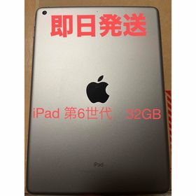 アイパッド(iPad)のiPad 第6世代 32GB Wi-Fi シルバー 動作良好(タブレット)