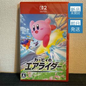 ニンテンドースイッチ(Nintendo Switch)の【新品未開封品】カービィのエアライダー(家庭用ゲームソフト)