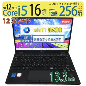 【極上超軽超薄】◆ FUJITSU LIFEBOOK U9312/J / 13.3型 /超速 Core i5-1245U / 256GB SSD / 16GB /最新 Windows 11 Pro / Office