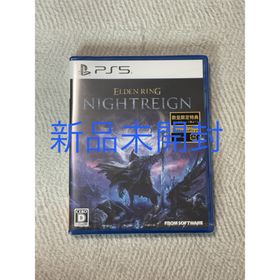 【新品未開封】ELDEN RING NIGHTREIGN エルデンリング(家庭用ゲームソフト)