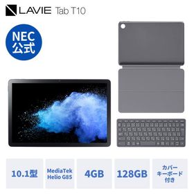 【公式】 NEC LAVIE 日本 メーカー タブレット Android 14 wi-fiモデル MediaTek Helio G85 10.1インチ 4GB 128GB PC-T1055KAS セット T10