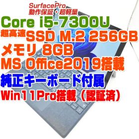 SurfacePro5 i5-7300U/8GB/SSD256GB Win11
