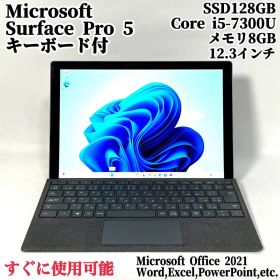 Surface Pro 5 タイプカバー付 12.3インチ タッチ対応 持ち運び