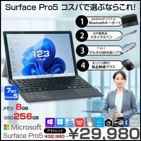Microsoft Surface Pro5 中古 タブレット Win11 or Win10 新品BTキーボード+7in1ハブ+ペン+マウス付[Core i5 7300U 8G 256G 無線 カメラ 12.3 ]:アウトレット