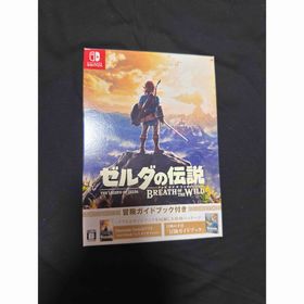 ニンテンドースイッチ(Nintendo Switch)のゼルダの伝説 ブレス オブ ザ ワイルド～冒険ガイドブック＆マップ付き～数量限定(家庭用ゲームソフト)