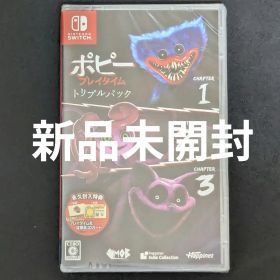【新品未開封】Switch ポピープレイタイム トリプルパック