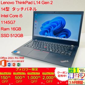 Lenovo Thinkpad L14 Gen 2 14型 FHD タッチパネル Core(TM) i5 1145G7/Ram 16GB/SSD 512GB 正規Office 2021 Pro Plus付き
