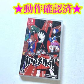 Switch がるメタる! リズムゲーム