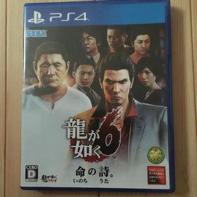 プレイステーション4(PlayStation4)の龍が如く6 命の詩。(家庭用ゲームソフト)