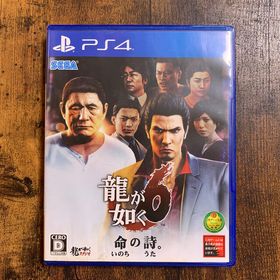龍が如く6 命の詩。PS4(家庭用ゲームソフト)