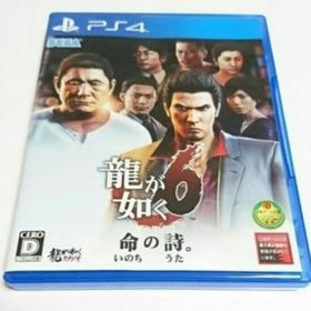セガ(SEGA)のPS4「龍が如く6 命の詩。」セガゲームス ソフト(家庭用ゲームソフト)