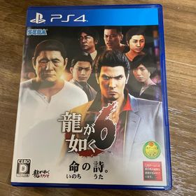 プレイステーション4(PlayStation4)の龍が如く6 命の詩。PS4(家庭用ゲームソフト)