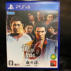 セガ(SEGA)の龍が如く6 命の詩。PS4(家庭用ゲームソフト)