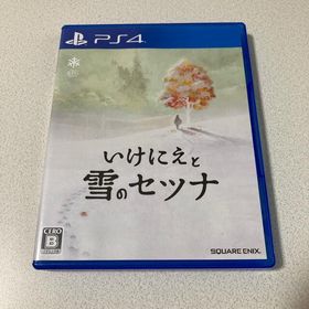 いけにえと雪のセツナ PS4(家庭用ゲームソフト)