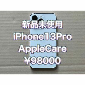 アップル(Apple)の新品未使用 iPhone13Pro simフリーAppleCare silver(スマートフォン本体)
