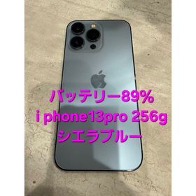 アップル(Apple)のバッテリー89% iPhone13 Pro 256GB シエラブルー(スマートフォン本体)