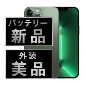 アップル(Apple)のバッテリー新品 iPhone13 Pro 128GB アルパイングリーン SIMフリー 本体 Aランク スマホ アイフォン アップル apple 【送料無料】 ip13pmtm1883a(スマートフォン本体)