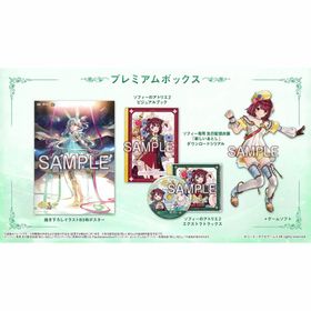 コーエーテクモゲームス(Koei Tecmo Games)のPS4版 ソフィーのアトリエ2 プレミアムボックス(家庭用ゲームソフト)