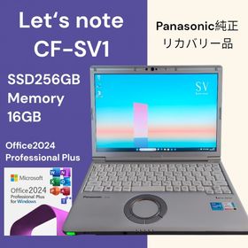 パナソニック(Panasonic)の☆レッツノート CF-SV1 ☆16GB / 256GB☆純正リカバリ☆(ノートPC)