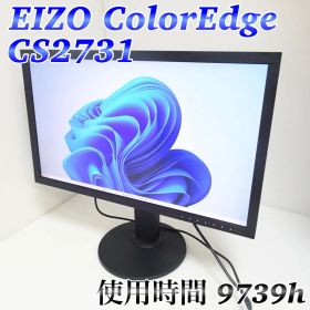 【良品】EIZO ColorEdge CS2731-BK 27インチ 9739h