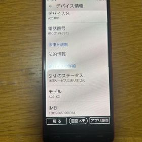 A201KC 赤色 スマートフォン 本体