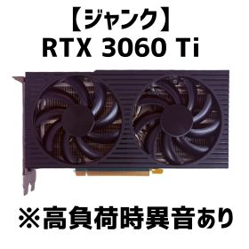 【ジャンク】GeForce RTX 3060 Ti 8GB