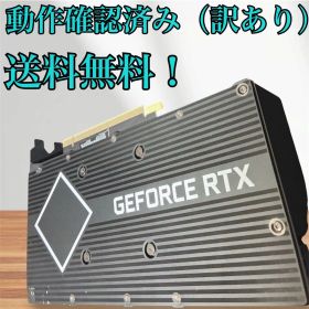【HP】NVIDIA GeForce RTX 3060ti OEM 【訳あり】