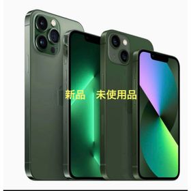 アイフォーン(iPhone)のApple iPhone 13 グリーン 本体 未使用品(スマートフォン本体)