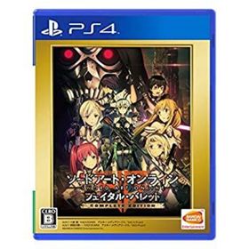 【中古】「非常に良い」（PS4）ソードアート・オンライン フェイタル・バレット COMPLETE EDITION(家庭用ゲームソフト)