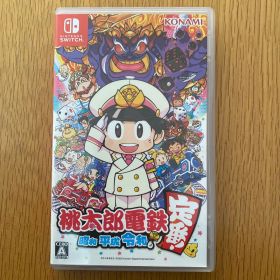 桃太郎電鉄 ～昭和 平成 令和も定番！～