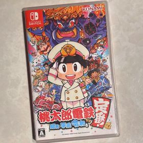 桃太郎電鉄 昭和 平成 令和も定番! Nintendo Switch