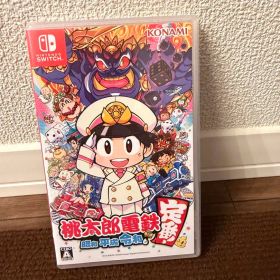 桃太郎電鉄 〜昭和 平成 令和も定番！〜