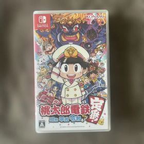 【美品】桃太郎電鉄 ～昭和 平成 令和も定番！～