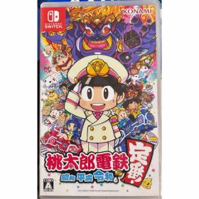 桃太郎電鉄 昭和 平成 令和も定番 コナミ 任天堂 Switch ゲーム