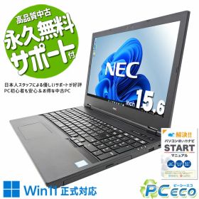 中古パソコン 中古 ノートパソコン Office付き バッテリー良好 Win11正式対応 新品マウス テンキー 自宅用 事務作業 訳あり Windows11 Pro NEC VersaPro VKT16X-5 Core i5 8GB 15.6インチ 中古 パソコン ノートパソコン