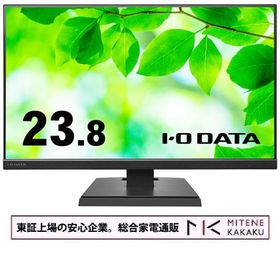 I・O DATA アイ・オー・データ 5年保証 3辺フレームレス&amp;広視野角ADSパネル 23.8型ワイド液晶 ブラック LCD-A241DB/送料無料(沖縄、離島は配送不可)