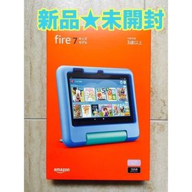 【新品★未開封】 Fire 7 キッズモデル パープル 16GB(タブレット)