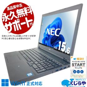 【本日ポイント3倍！】 中古パソコンくじらや Office付き バッテリー良好 テンキー 動画視聴 事務 書類作成 ビジネス 新品マウス Windows11 Pro NEC VersaPro VKM17D-3 Core i5 8GB 15.6インチ 中古 パソコン ノートパソコン