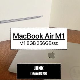 MacBook Air M1チップ 外部モニター表示可 画面割れ ジャンク