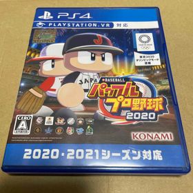 コナミ(KONAMI)のeBASEBALLパワフルプロ野球2020(家庭用ゲームソフト)