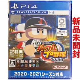プレイステーション4(PlayStation4)のパワプロ2020 実況パワフルプロ野球2020 プレステ PS4 ゲーム(家庭用ゲームソフト)