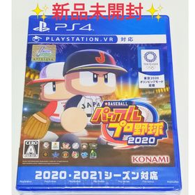 コナミ(KONAMI)のeBASEBALLパワフルプロ野球2020(家庭用ゲームソフト)