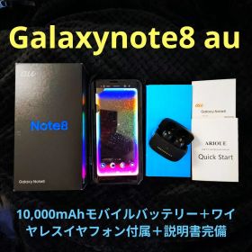 Galaxy note 8au版シムフリー ミルスペックケース…他付属品写真多数