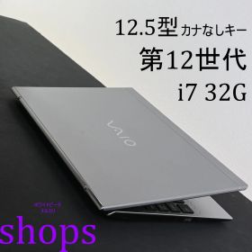 極美品 vaio pro PJ シルバー カナなしキー 12世代_i7 32G 512GB 2023年式 vjs12 sx12 vjpj22 【efarieL136】