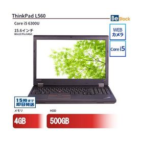 中古 ノートパソコン Lenovo レノボ ThinkPad L560 20F2S00200 Core i5 メモリ：4GB 6ヶ月保証
