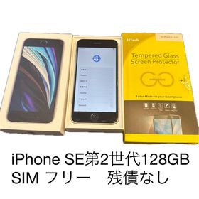 アイフォーン(iPhone)の米国版iPhoneSE第2世代128GB SIMフリー ホワイトA2275(スマートフォン本体)