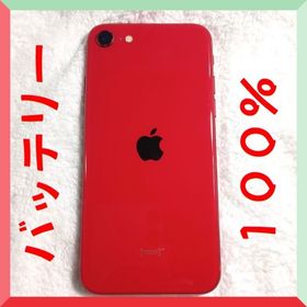 アップル(Apple)のiPhone SE2 100% 128GB RED /赤 本体 Apple(スマートフォン本体)