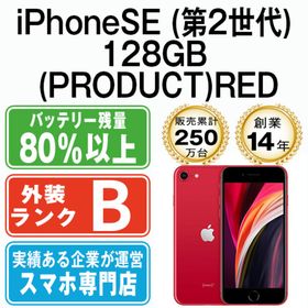 アップル(Apple)のiPhoneSE2 128GB RED SIMフリー 本体 スマホ iPhoneSE第2世代 アイフォン アップル apple 【送料無料】 ipse2mtm709(スマートフォン本体)